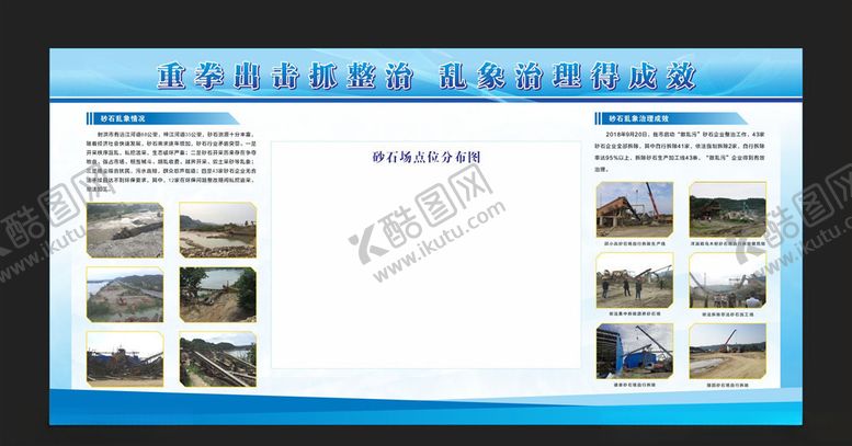 编号：11188610180459094563【酷图网】源文件下载-蓝色展板