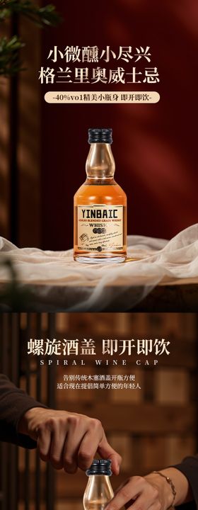 格兰尼维珍藏威士忌酒详情页