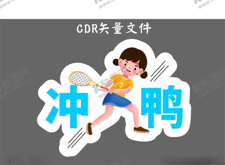 编号：11120602172137476180【酷图网】源文件下载-手举牌