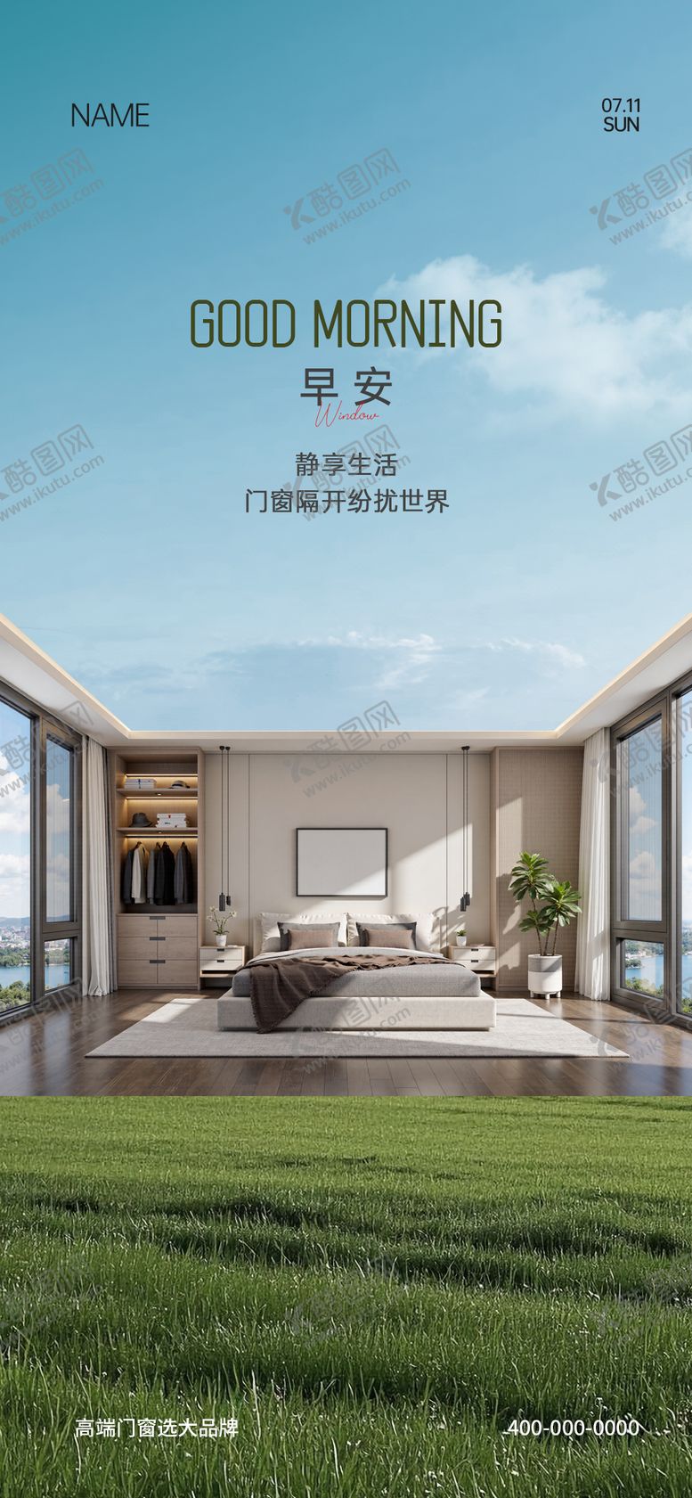 编号：55325211051323354283【酷图网】源文件下载-门窗早安海报