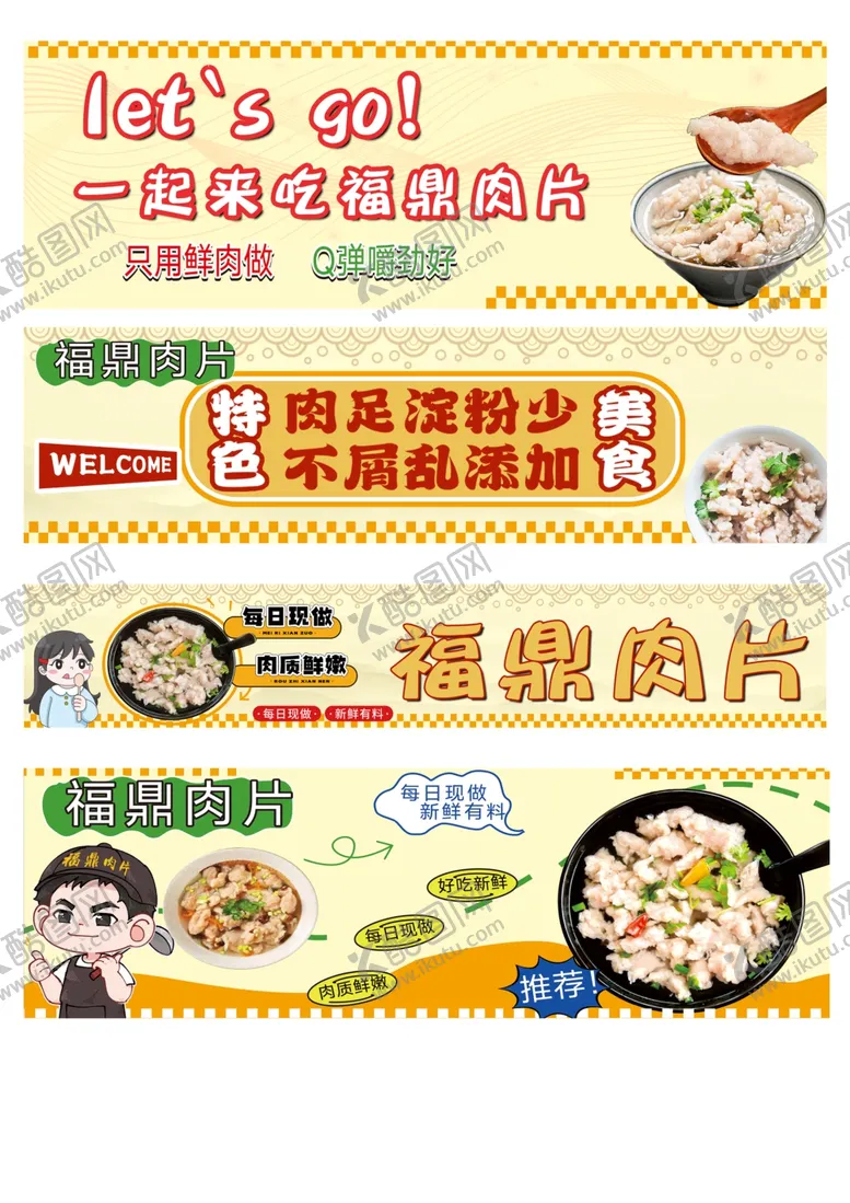 编号：46203907020711524273【酷图网】源文件下载-美味日式料理海报展示