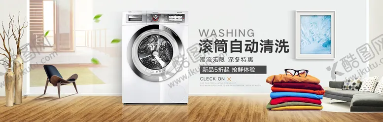 编号：05241309270817258156【酷图网】源文件下载-洗衣机