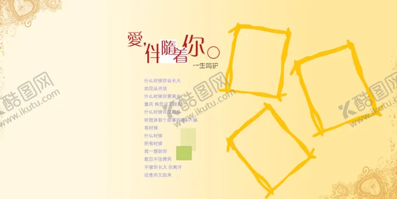 编号：42096604251951309386【酷图网】源文件下载-儿童画册模板