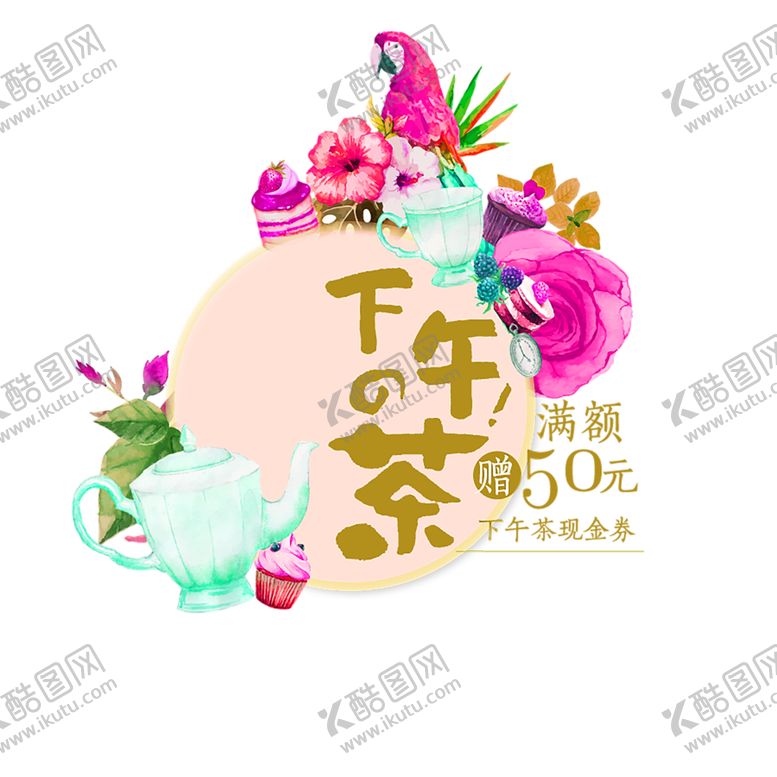 编号：11902606251402469813【酷图网】源文件下载-鲜花素材