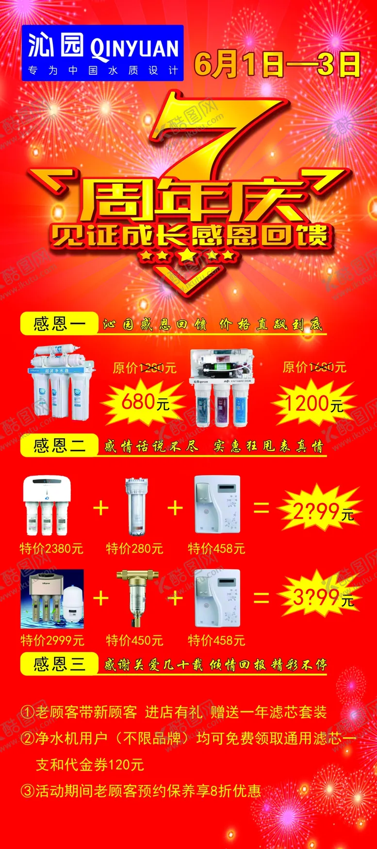 编号：51956407011508255599【酷图网】源文件下载-展架画面