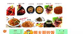 炒饭炒粉擂茶牛排