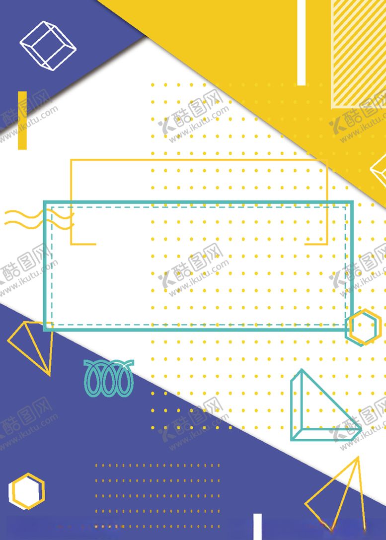 编号：23366209200340077030【酷图网】源文件下载-波普风格几何撞色时尚海报背景
