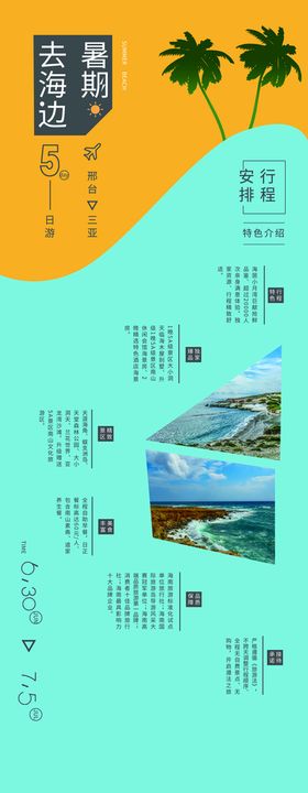 海南游地产活动