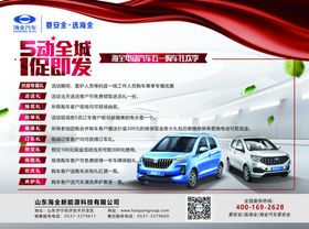 电动车