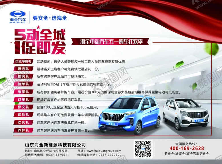 编号：29715005051302201768【酷图网】源文件下载-电动车