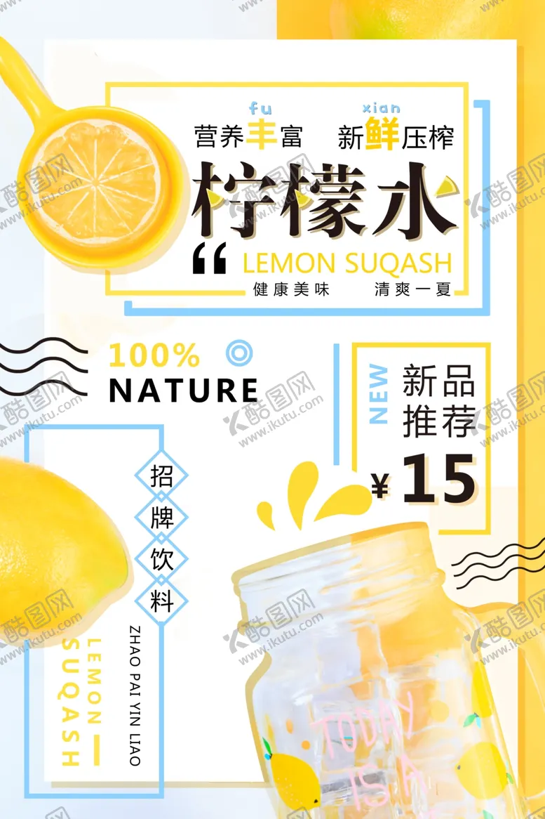 编号：37123506291045049615【酷图网】源文件下载-日系海报