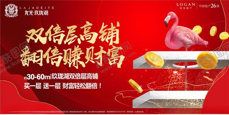 编号：49281210141157477503【酷图网】源文件下载-招商广告