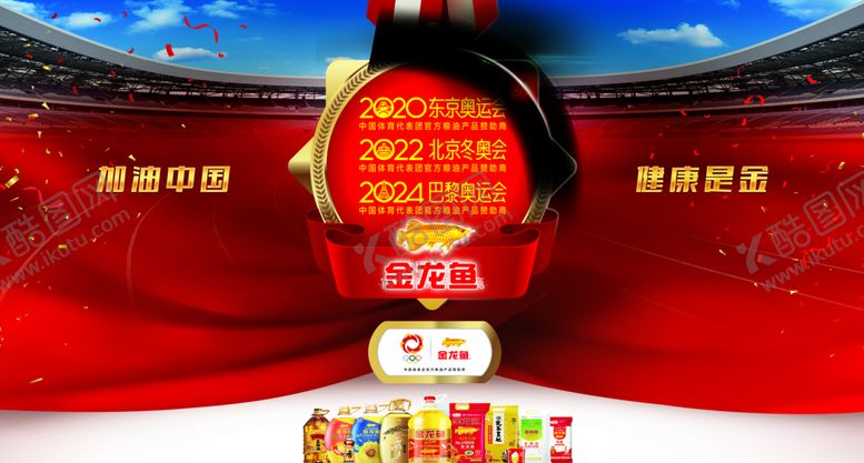 编号：92480710271103508821【酷图网】源文件下载-金龙鱼最新