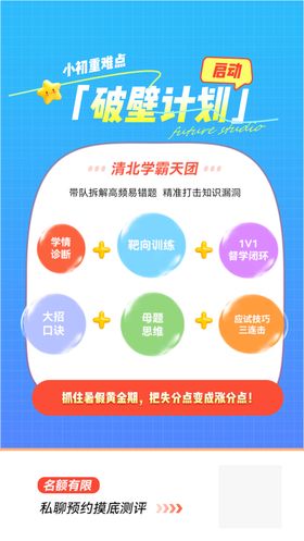 暑假班