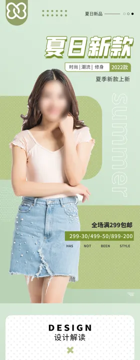 女装详情页