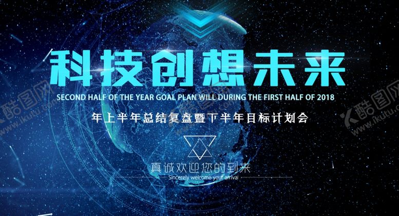 编号：65430606250731271308【酷图网】源文件下载-科技创想未来