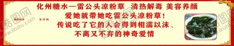 编号：84388402190104597693【酷图网】源文件下载-凉粉草