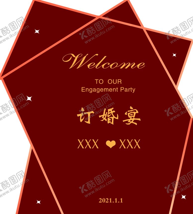 编号：35633510282231026238【酷图网】源文件下载-订婚宴