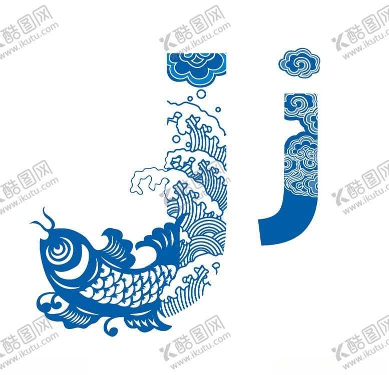 编号：61591410301235415216【酷图网】源文件下载-青花字母