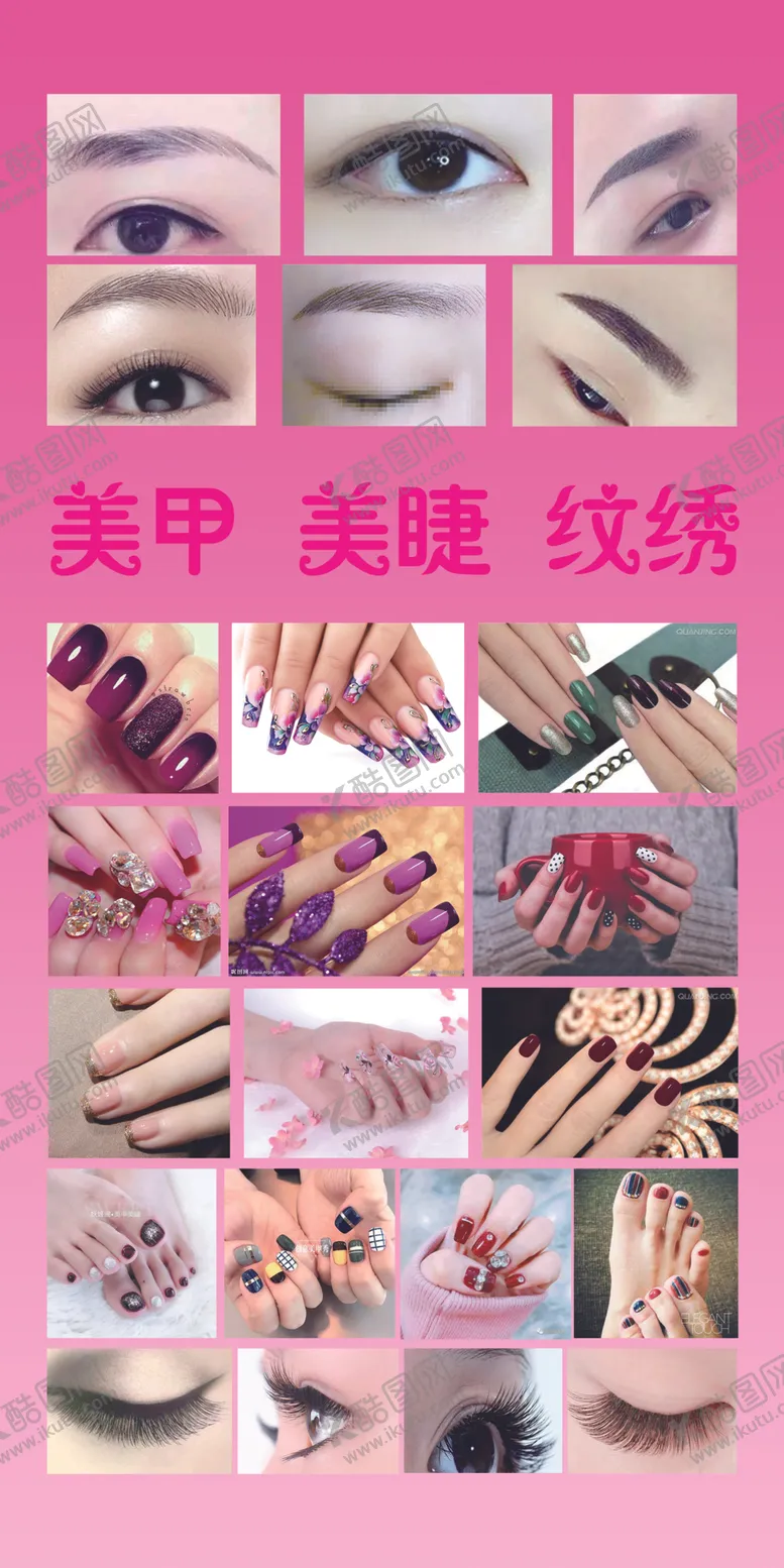 编号：65213006290608201988【酷图网】源文件下载-美容