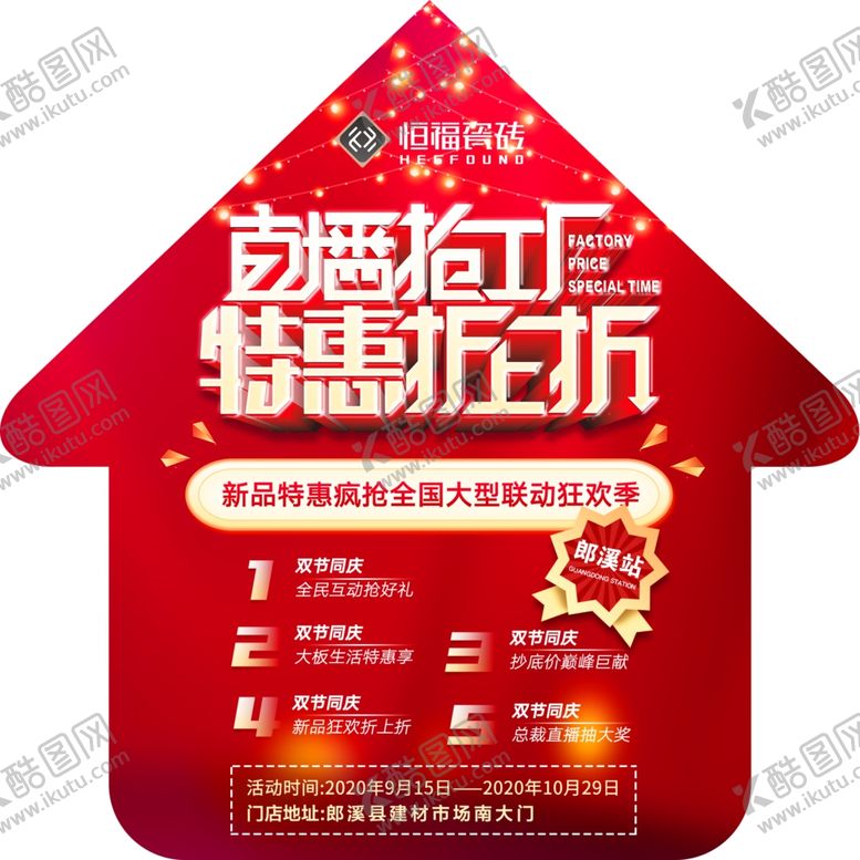 编号：26892010301530148216【酷图网】源文件下载-恒福陶瓷