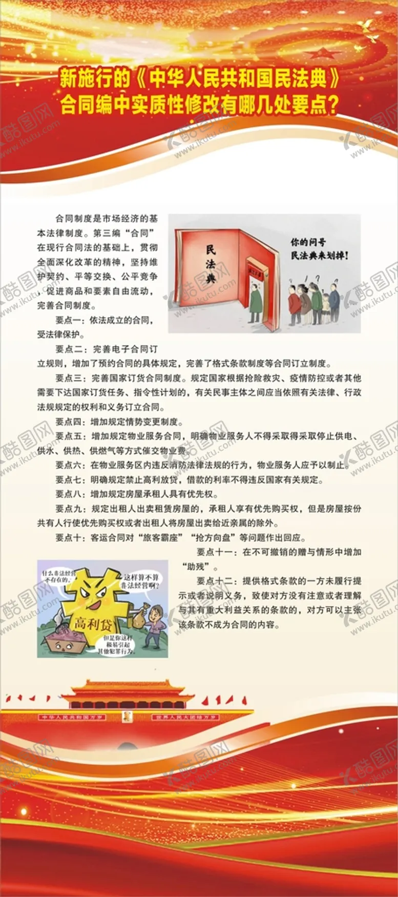 编号：60319102121532237815【酷图网】源文件下载-展架设计
