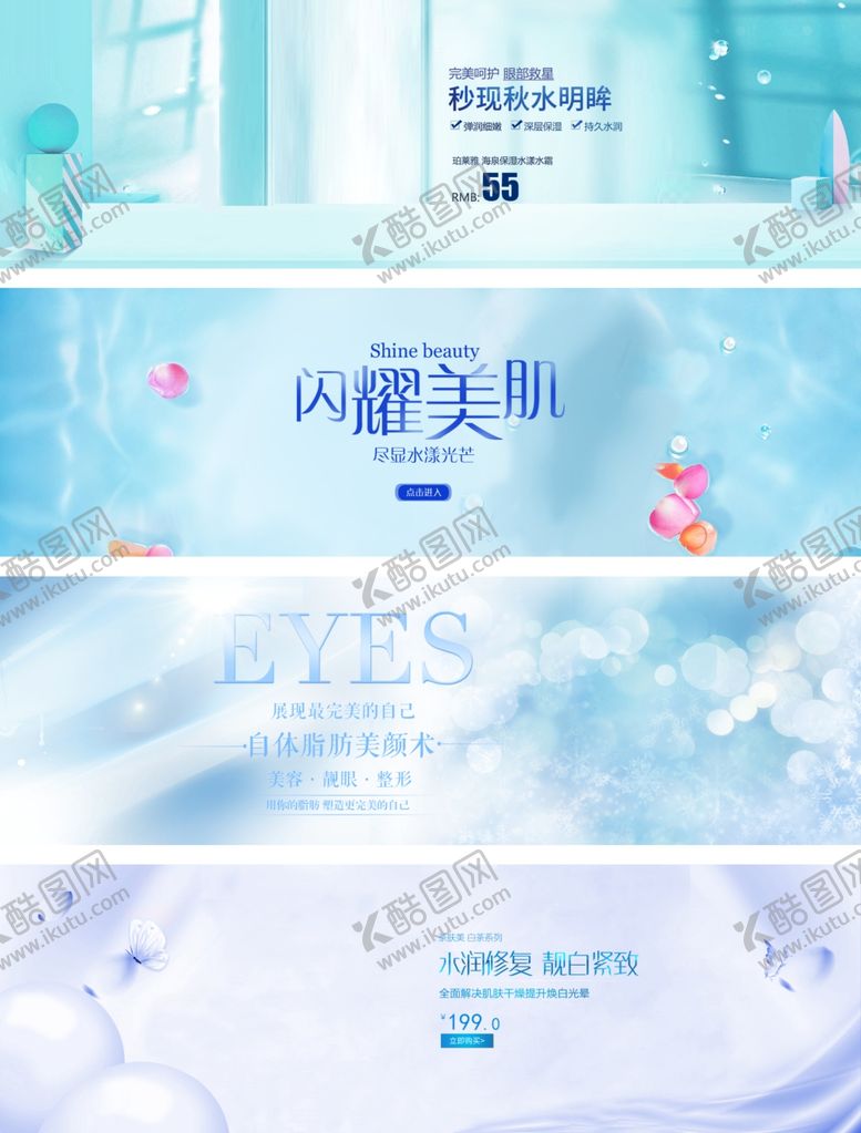 编号：31080005090308557628【酷图网】源文件下载-化妆品