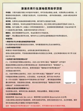 编号：98065409250345441283【酷图网】源文件下载-助学贷款