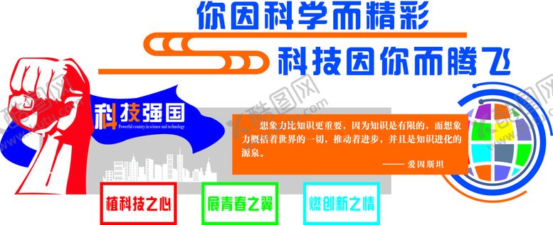 编号：72160210270254472666【酷图网】源文件下载-科技馆文化