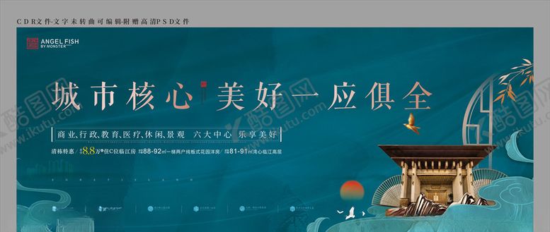 编号：18014506280700102832【酷图网】源文件下载-地产新中式