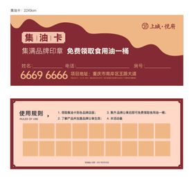 红色地产物料红色地产卡片