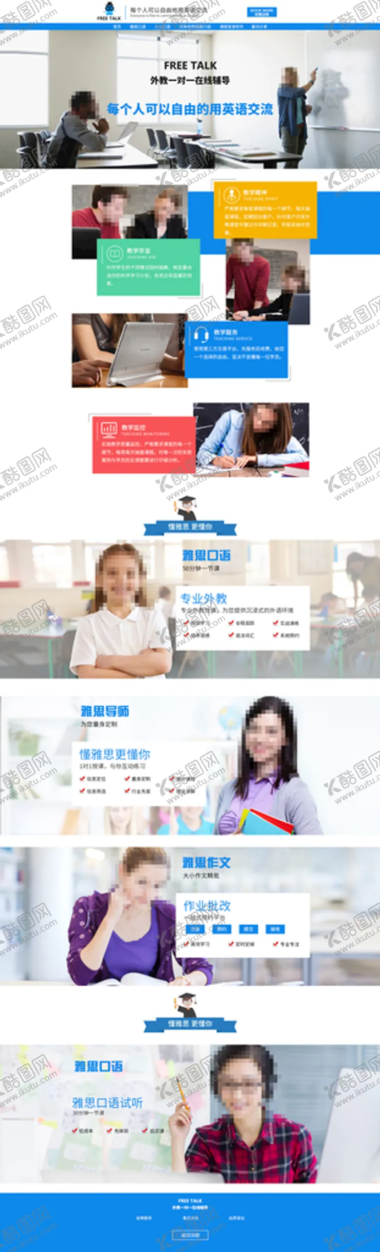 编号：74174801271619455449【酷图网】源文件下载-英语口语教学首页外语培训首页