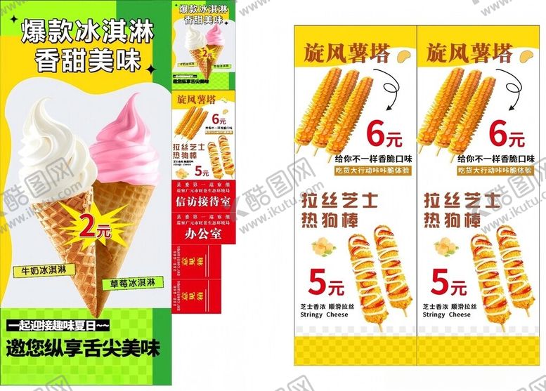 编号：92602704041434217498【酷图网】源文件下载-美食小吃