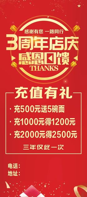 发廊周年庆展架