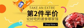 第二件半价