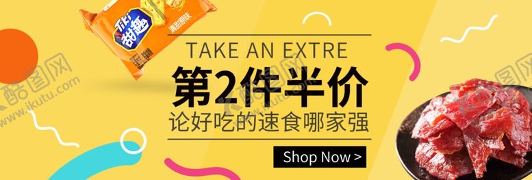 编号：75060905090949252545【酷图网】源文件下载-第二件半价
