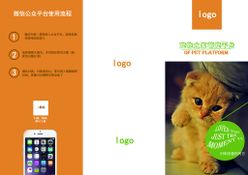 宠物三折页DM宣传单贵宾犬