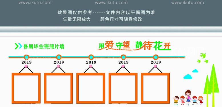 编号：61925809200237126217【酷图网】源文件下载-校园照片墙 幼儿园各届毕业照片