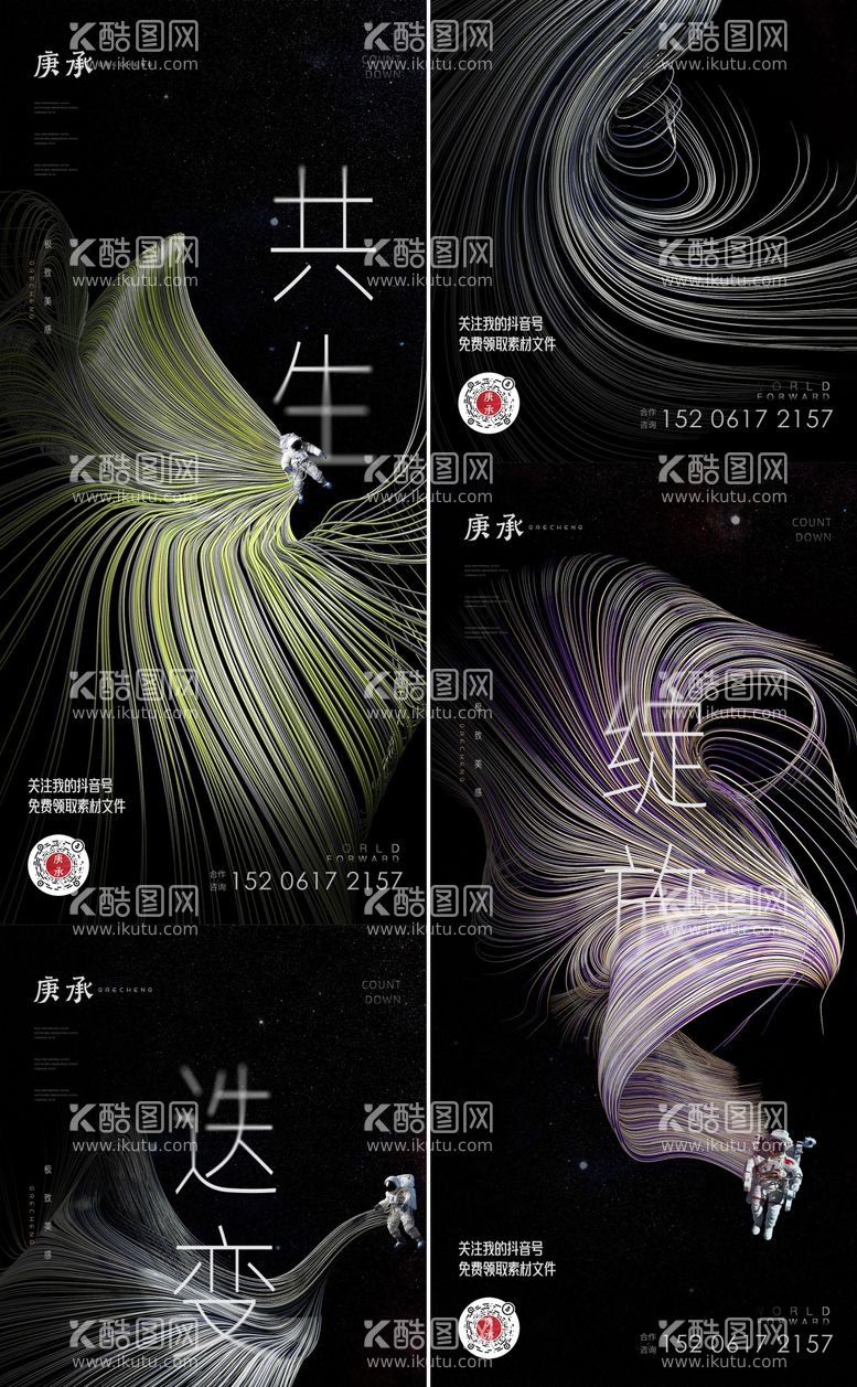 编号：25757911240055331814【酷图网】源文件下载-黑色抽象价值点海报