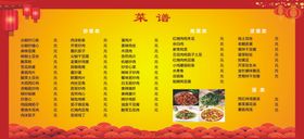 菜谱