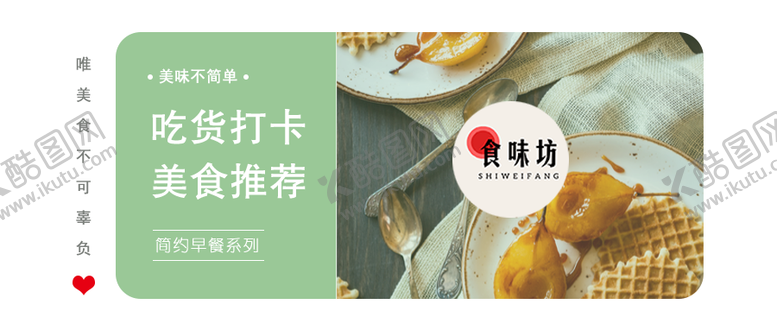 编号：12949911162248409060【酷图网】源文件下载-公众号封面图