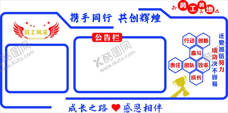 编号：07820911203248018593【酷图网】源文件下载-荣誉榜文化墙