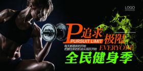 健身2