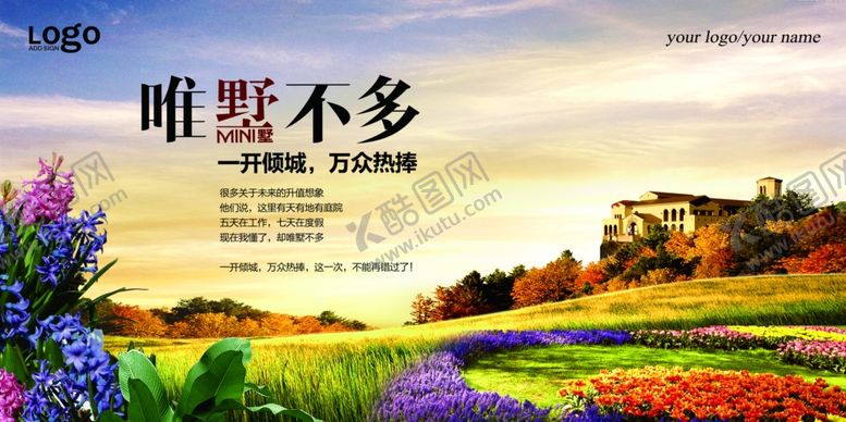 编号：63083707092143219901【酷图网】源文件下载-房地产海报