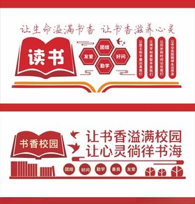 书香校园让心灵徜徉书海