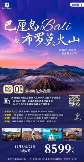 巴厘岛旅游