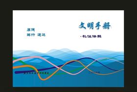 蓝色作文期刊封面