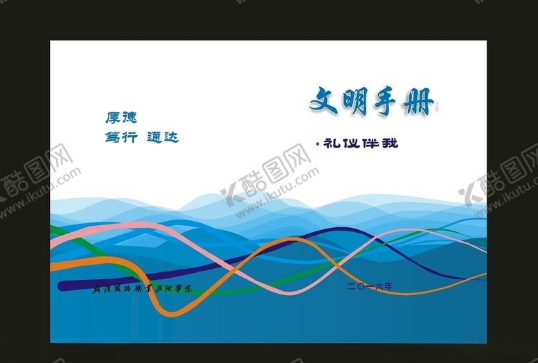 编号：91581410180843138304【酷图网】源文件下载-蓝色作文封面
