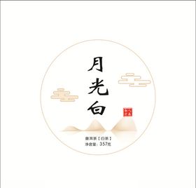 月光白茶饼