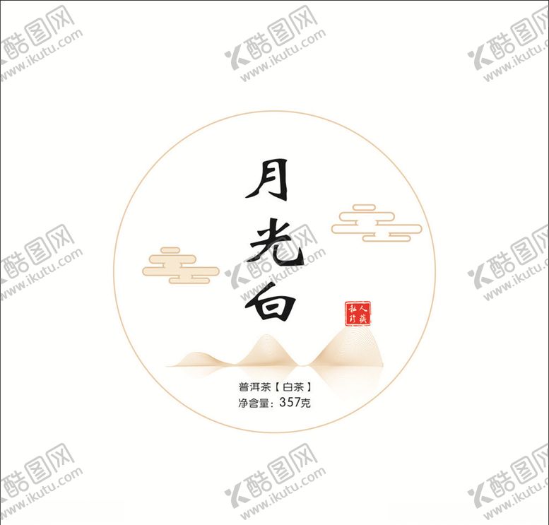 编号：23805909261438308312【酷图网】源文件下载-月光白茶饼